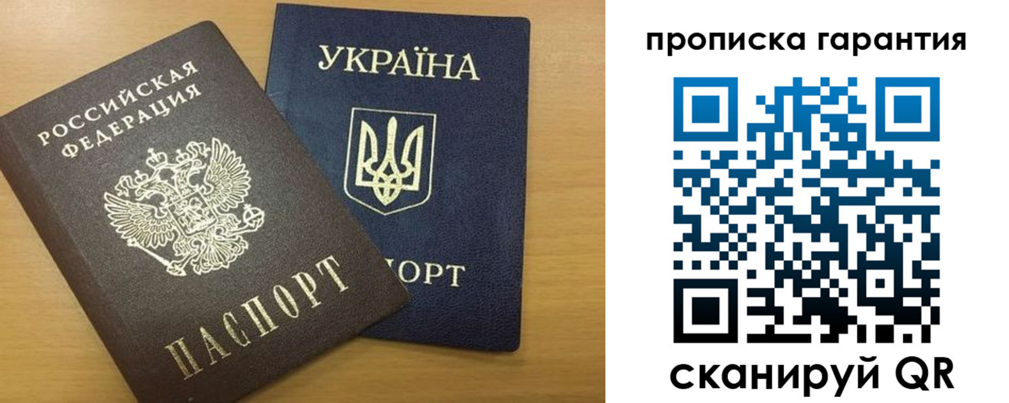 прописка для кредита в Арсеньеве