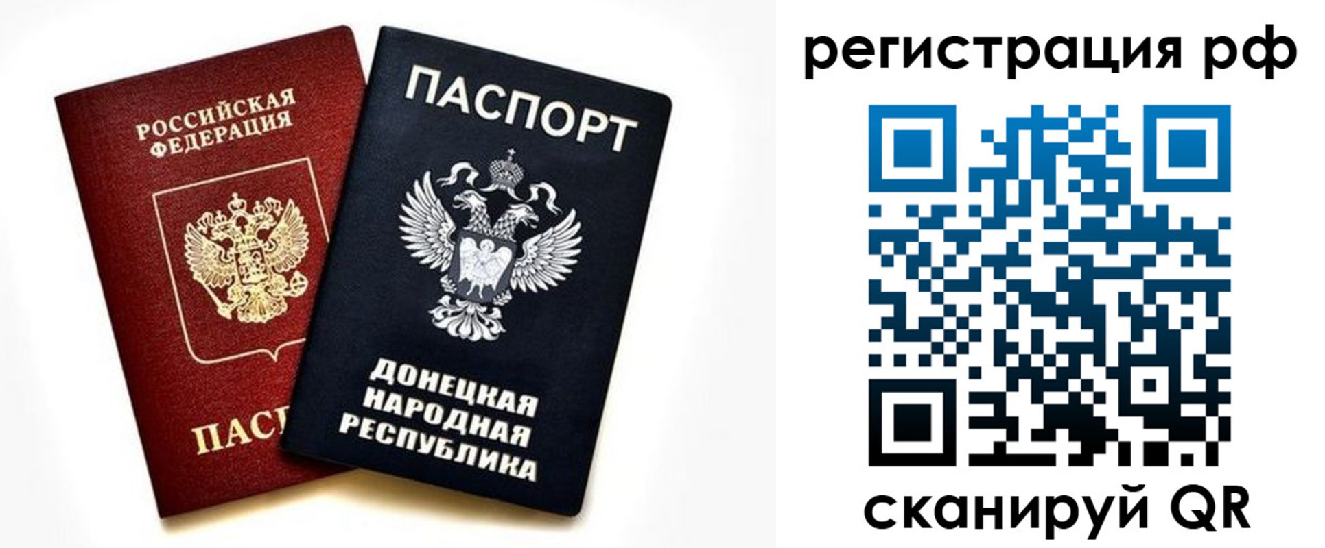 временная регистрация недорого в Арсеньеве