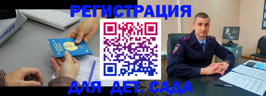 регистрация для дет. сада в Арсеньеве