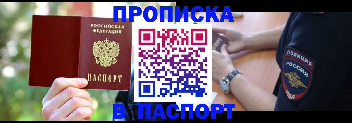 пропишу в квартире в Арсеньеве