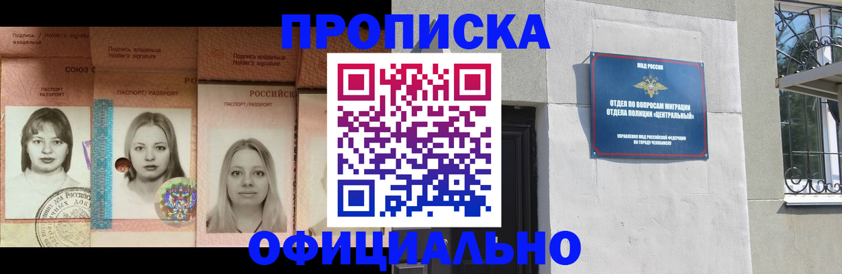 прописка для школы в Арсеньеве