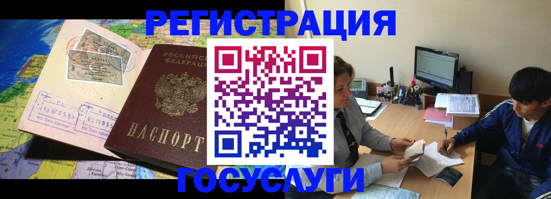временная регистрация в Арсеньеве
