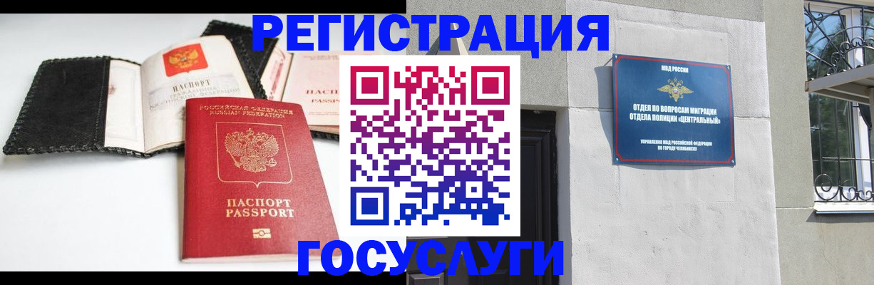 прописка в Арсеньеве