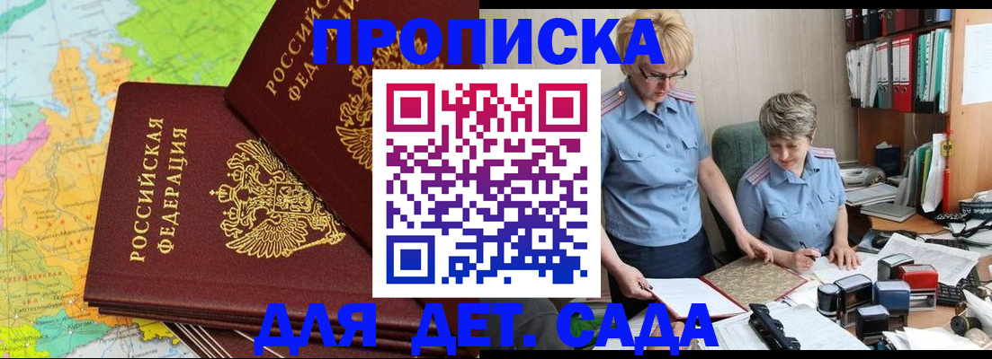 прописка в квартире в Арсеньеве